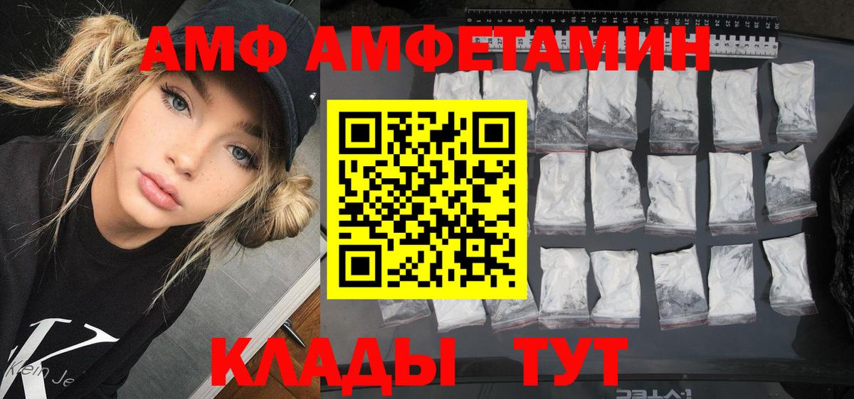 Пятигорск  Амфетамин Premium  АМФЕТАМИН  Вход с VPN 