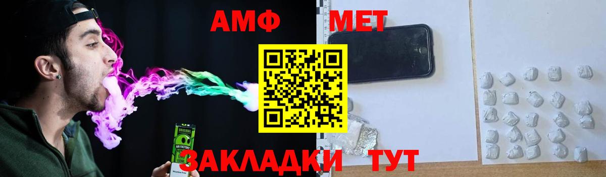 АМФ Розовый  АМФЕТАМИН  Пятигорск 