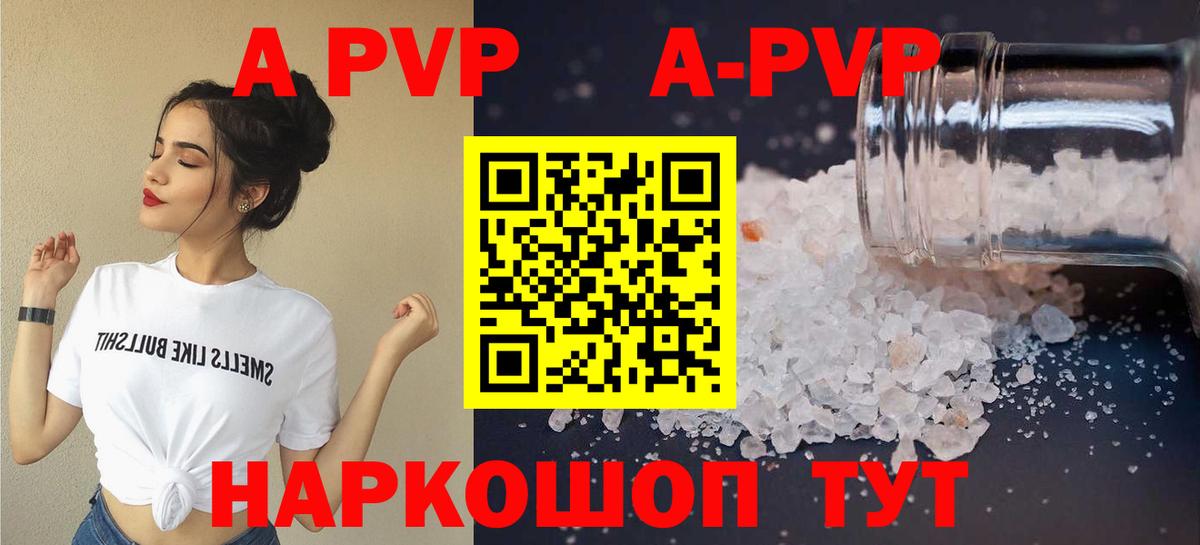 APVP СК Пятигорск