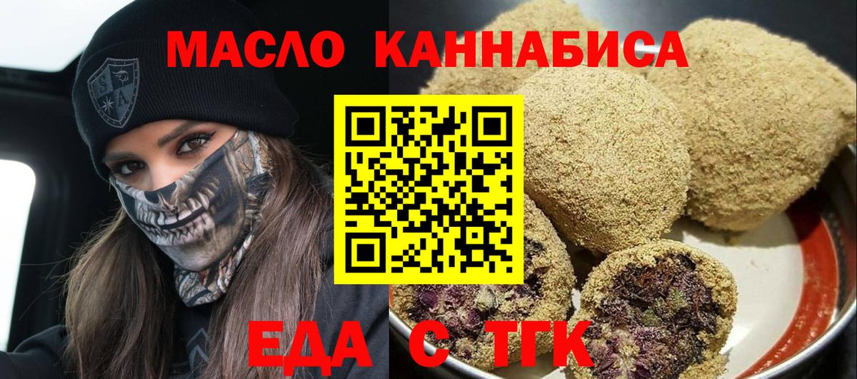 Canna-Cookies марихуана  Вход с VPN  Пятигорск 