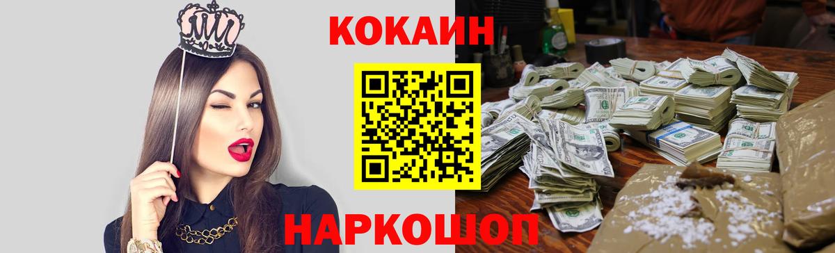 наркотики  Пятигорск  COCAIN VHQ  Кокаин FishScale  Кокаин 
