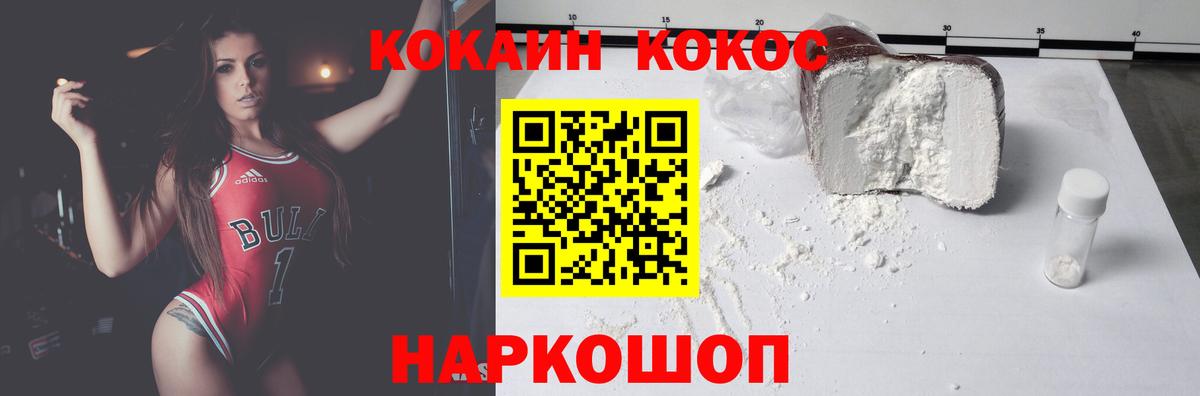 Кокаин Перу Пятигорск