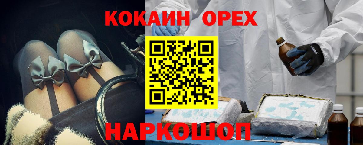 Пятигорск  А ПВП СК кристаллы  Вход с VPN  Меф кристаллы  Гашиш  Мефедрон  Бошки Шишки  Гашиш 