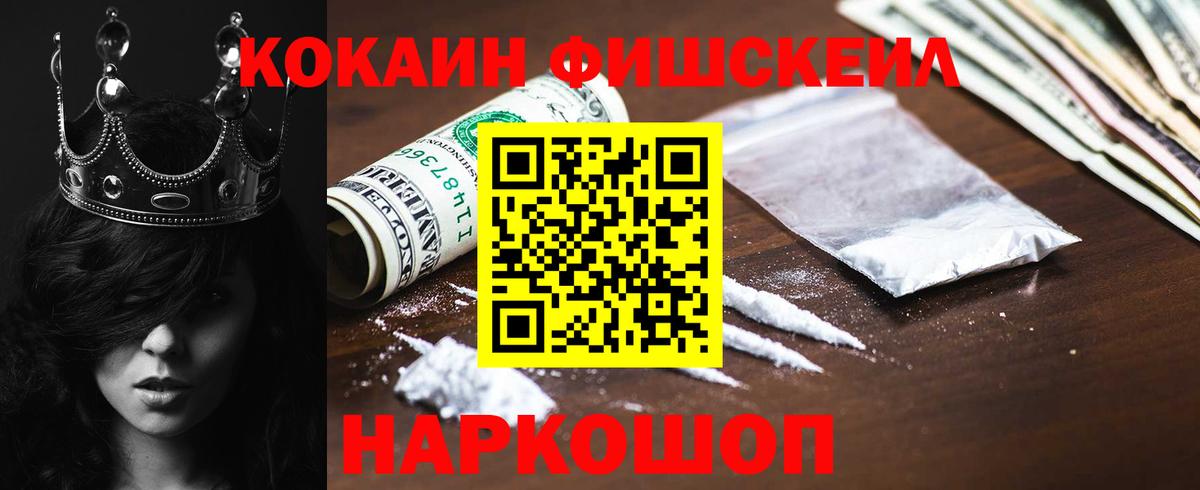 КОКАИН Колумбийский  Кокаин  Cocaine 97%  Пятигорск  Вход с VPN 