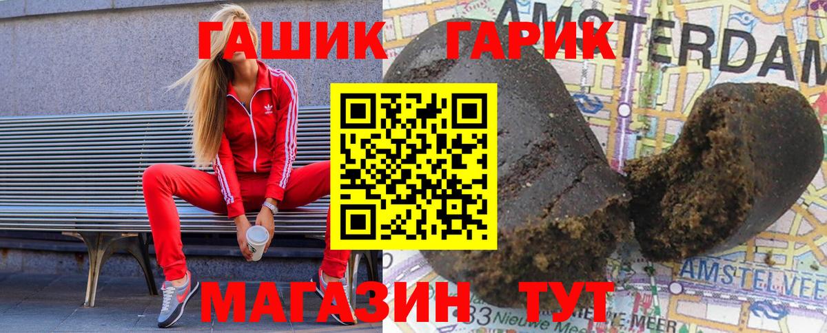 Гашиш VHQ  Вход с VPN  ГАШ гарик  Пятигорск 