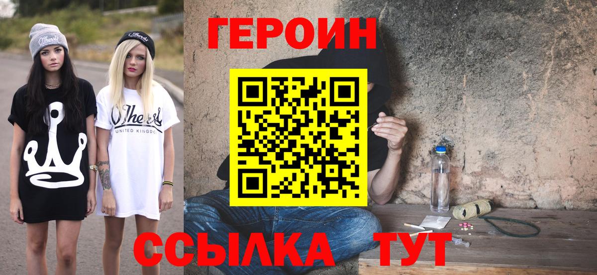 Пятигорск  Героин  Вход с VPN  ГЕРОИН герыч 