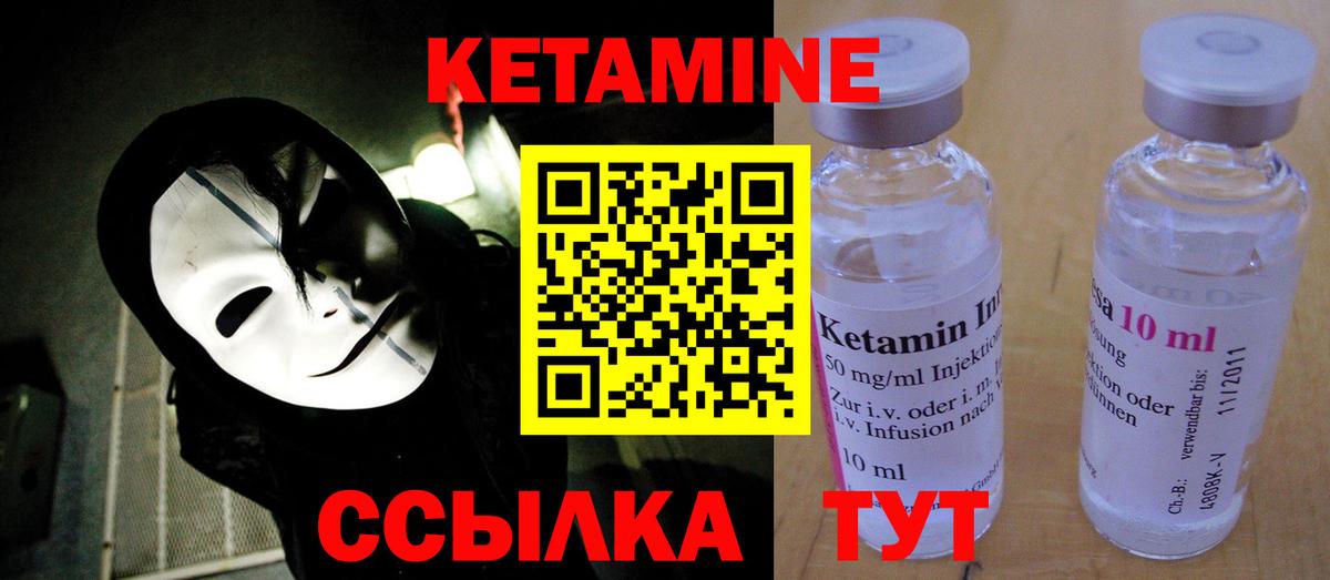 Пятигорск  КЕТАМИН VHQ  гидра рабочий сайт  Вход с VPN  КЕТАМИН VHQ 