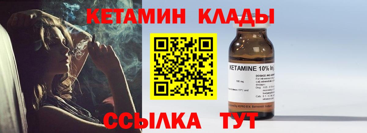 КЕТАМИН ketamine Пятигорск