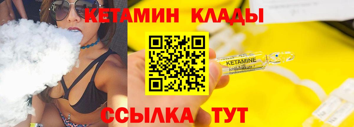 КЕТАМИН ketamine  Пятигорск  Кетамин VHQ 