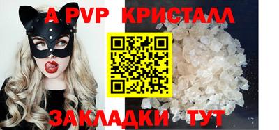 apvp Пугачёв