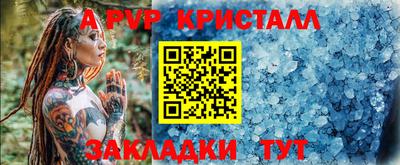 apvp Пугачёв