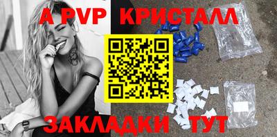 apvp Пугачёв