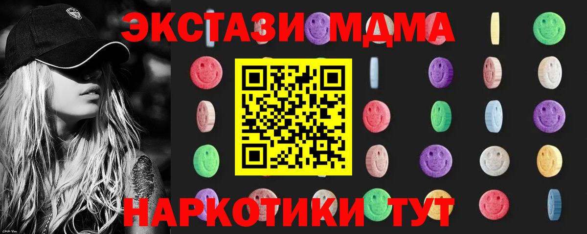 MDMA молли  Вход с VPN  МДМА молли  Пятигорск 