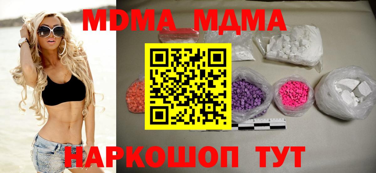 MDMA crystal Пятигорск