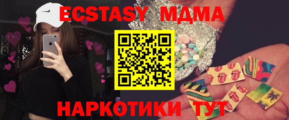 MDMA  Пятигорск  MDMA VHQ  MDMA кристаллы 