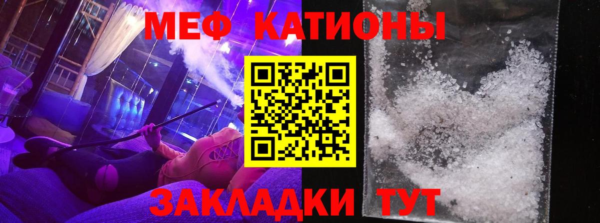 Меф  Мефедрон мука  kraken онион  Мефедрон 4 MMC  МЯУ-МЯУ  Пятигорск 