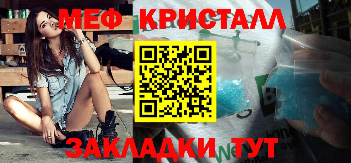 МЕФ кристаллы Пятигорск