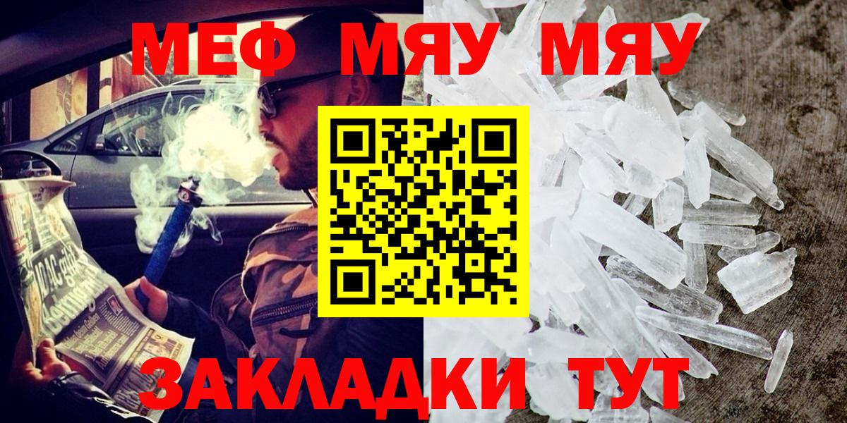 Пятигорск  МЯУ-МЯУ  Вход с VPN  МЯУ-МЯУ мяу мяу 