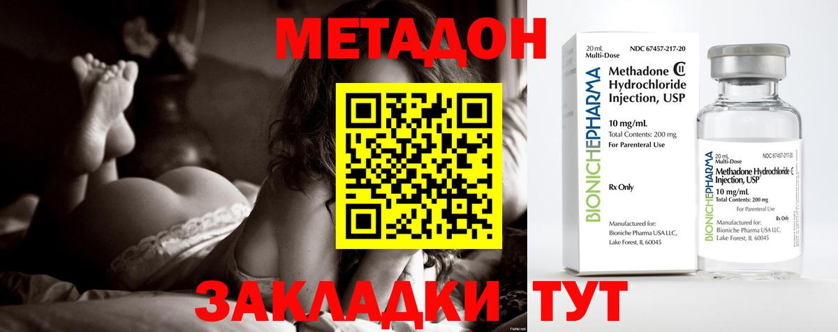 Метадон белоснежный  Вход с VPN  Метадон methadone  Пятигорск 