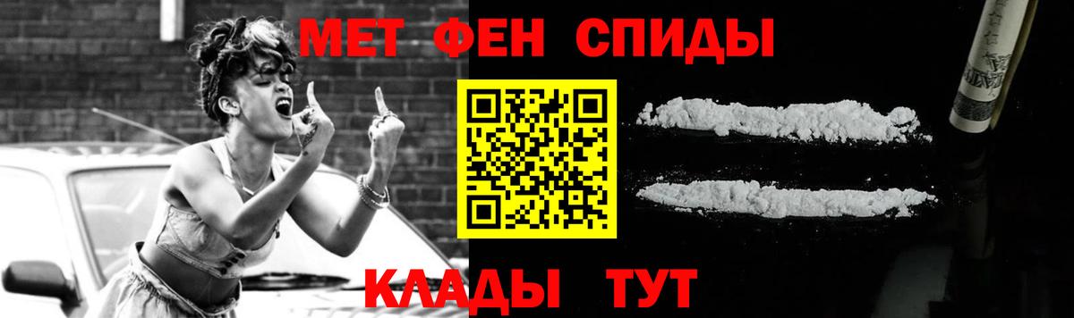 Первитин мет Пятигорск