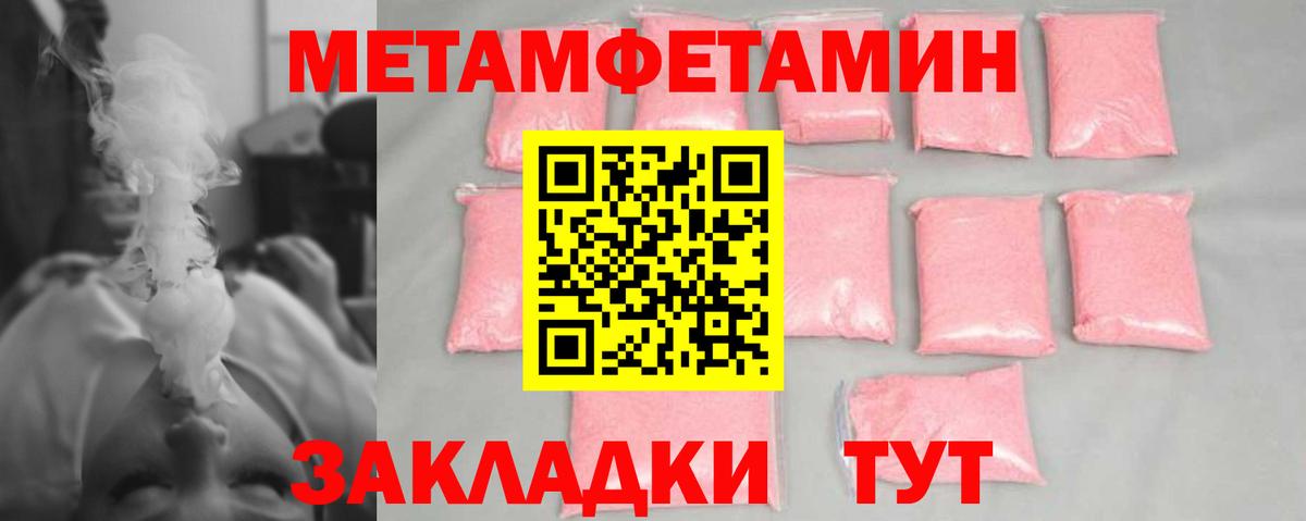 МЕТАМФЕТАМИН Methamphetamine Пятигорск