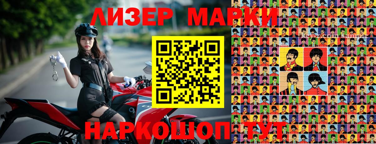 Марки N-bome 1,5мг Пятигорск