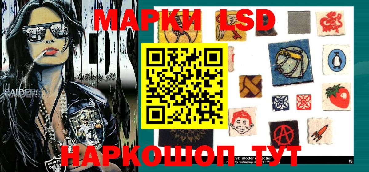 Марки 25I-NBOMe 1500мкг Пятигорск