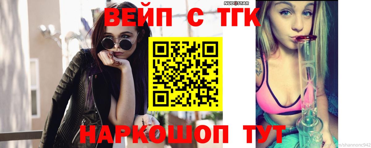 ТГК концентрат Пятигорск