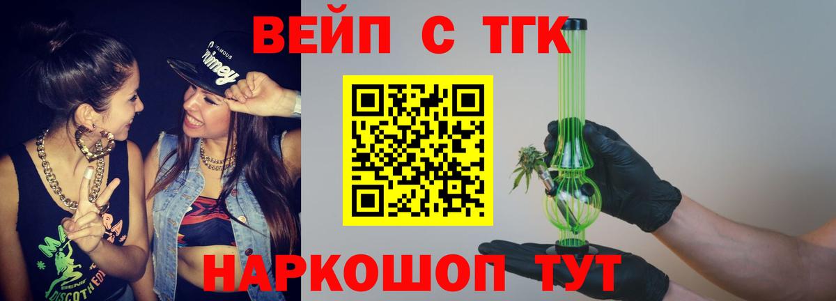 Дистиллят ТГК концентрат  ТГК вейп с тгк  Вход с VPN  Пятигорск 